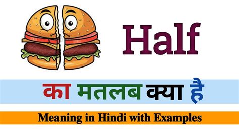 halving meaning in hindi